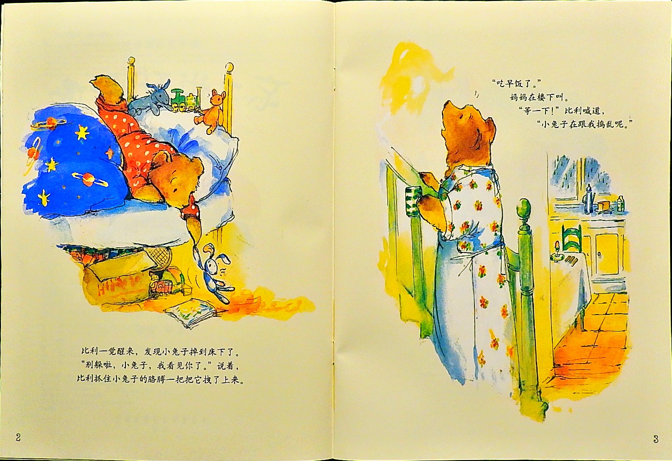 忘了说我爱你 (05),绘本,绘本故事,绘本阅读,故事书,童书,图画书,课外阅读